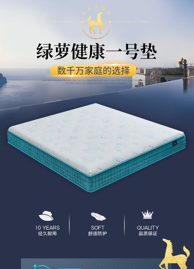 丽星天然乳胶床垫 礼恩派整网弹簧床垫 3cm凝胶记忆棉3d透气床垫