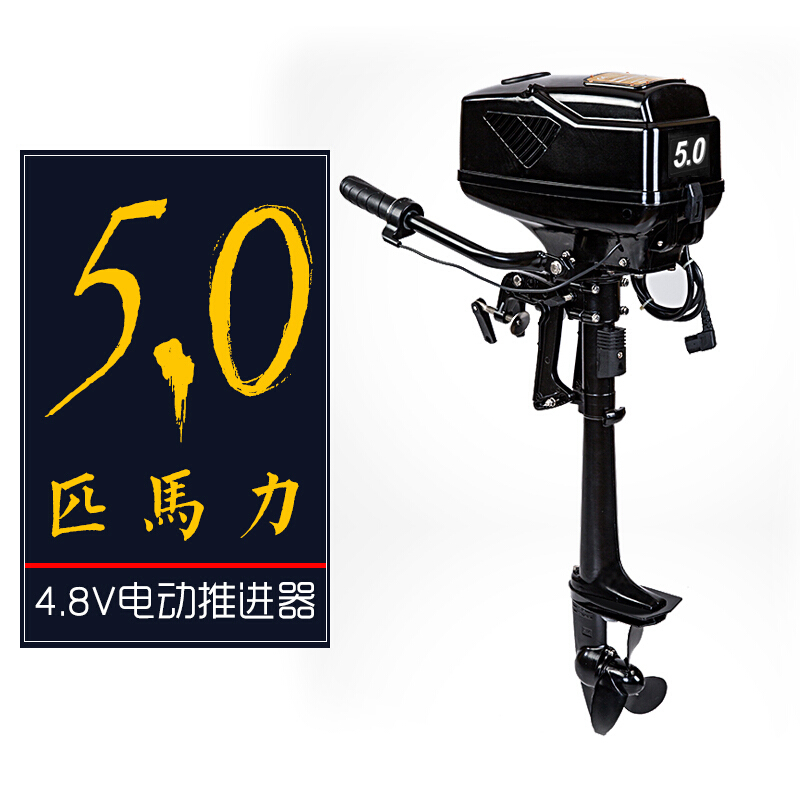 飞扬电动船用推进器12v船挂机船外机螺旋桨挂浆机橡皮艇钓鱼船航凯65
