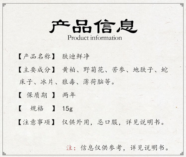 肤迪癣净草本乳膏15g博夫美肤迪鲜净软膏乳膏rh1盒装