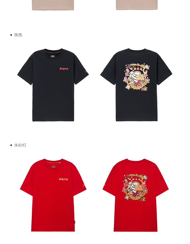 中国李宁店短袖2022新品男运动潮流上衣新年款日进斗金文化衫虎年t恤