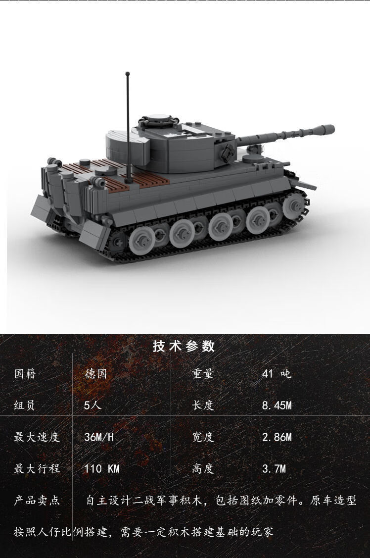 乐高lego幻影忍者创意积木moc二战坦克世界苏联kv44超重型坦克kv44