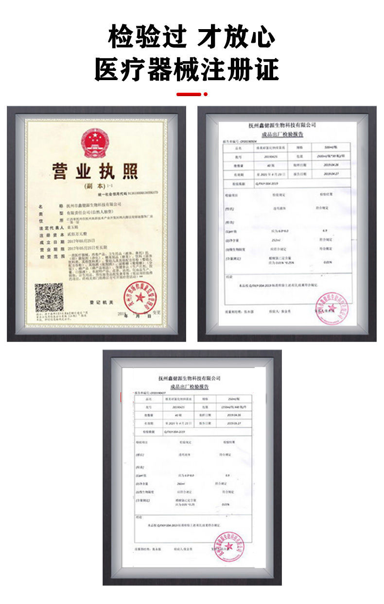 格美研医用无菌生理盐水敷脸湿敷消炎祛痘纹绣专用氯化钠洗鼻洗脸500