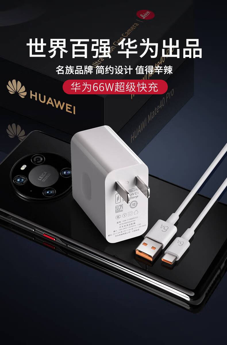 华为40w充电器原装快充p40pro手机mate30pro 20p30官方nova7/8/9 华为