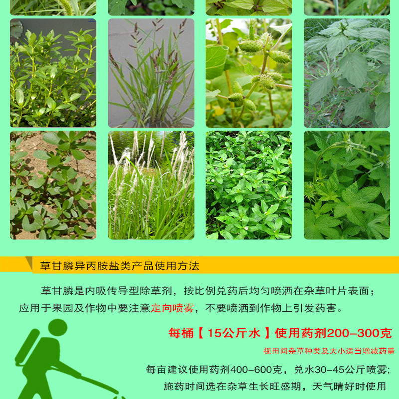 草甘膦异丙胺盐除草剂果园荒地除草大田杂草25公斤草甘膦25kg