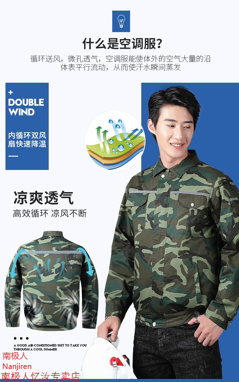 南极人轻奢高档男装2021年新款夏季空调服带风扇的衣服工人工地焊工