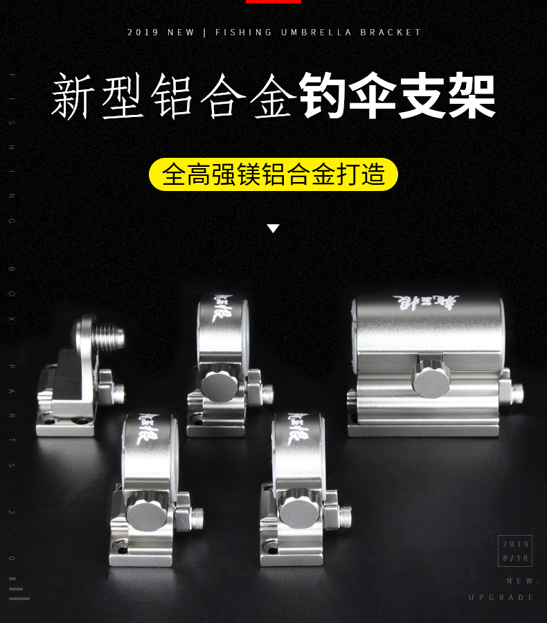 龙王恨 钓箱伞架铝合金加厚通用配件抗大风折叠钓鱼箱钓伞架钓鱼用品