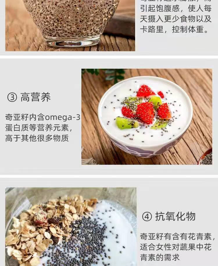 精选奇亚籽500g(一斤装)【图片 价格 品牌 报价】