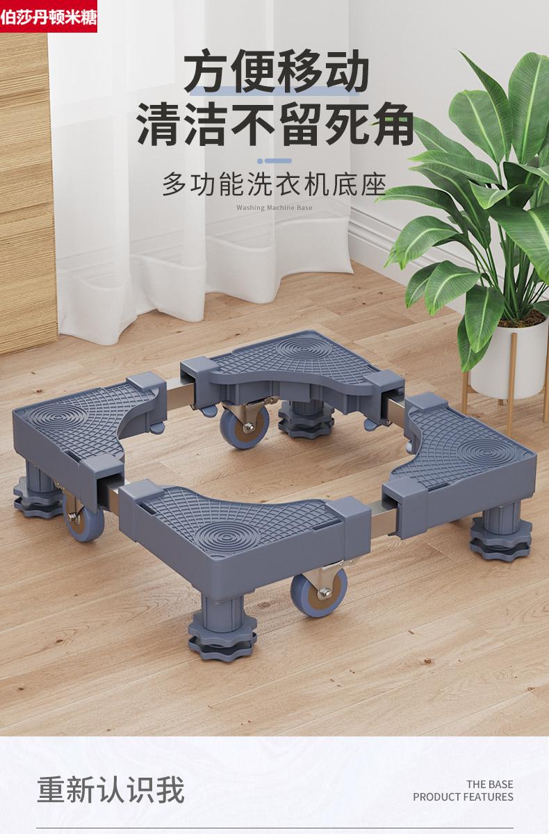 洗衣机底架 通用洗衣机底座全自动托架置物架滚筒移动万向轮垫高支架