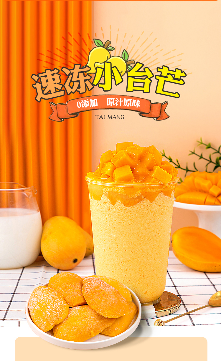 广西小台芒芒果肉果呀呀芒果雪乐奈雪杨枝甘露奶茶店专用原料 冷冻