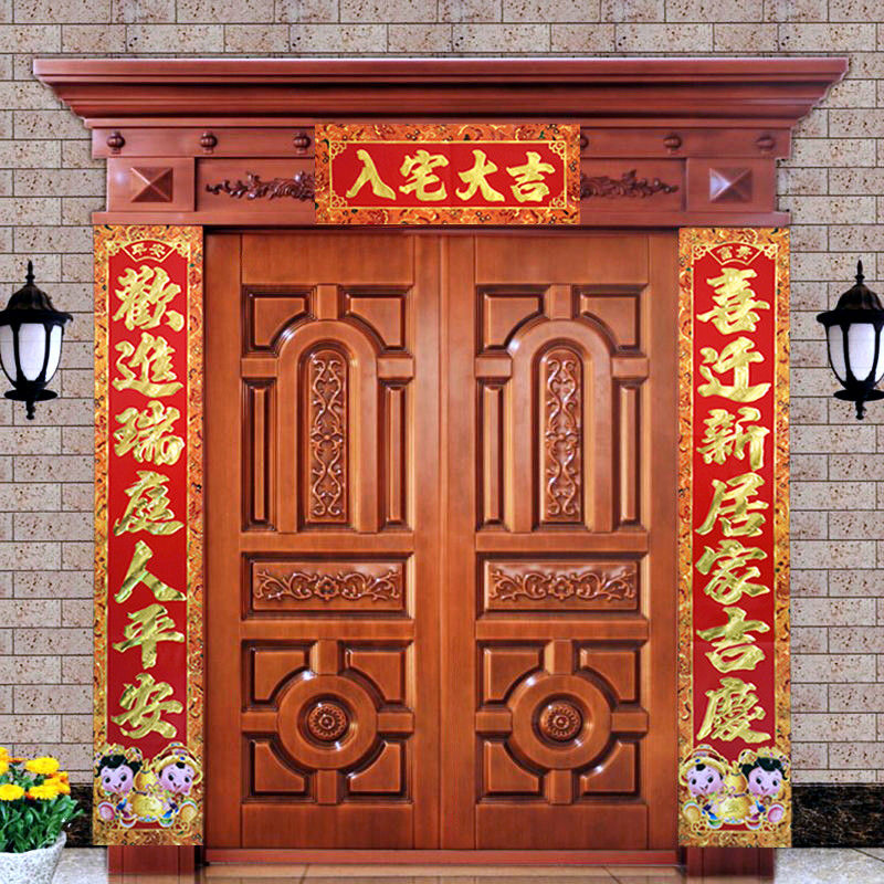 现货现发乔迁对联搬家新居大门喜联入宅大吉新房过火门联烫金仿古金童