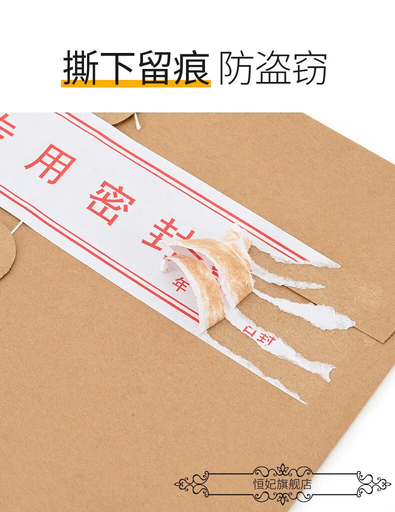 档案袋密封条贴投标文件封口不干胶标签档案封条纸人事档案密封条 10