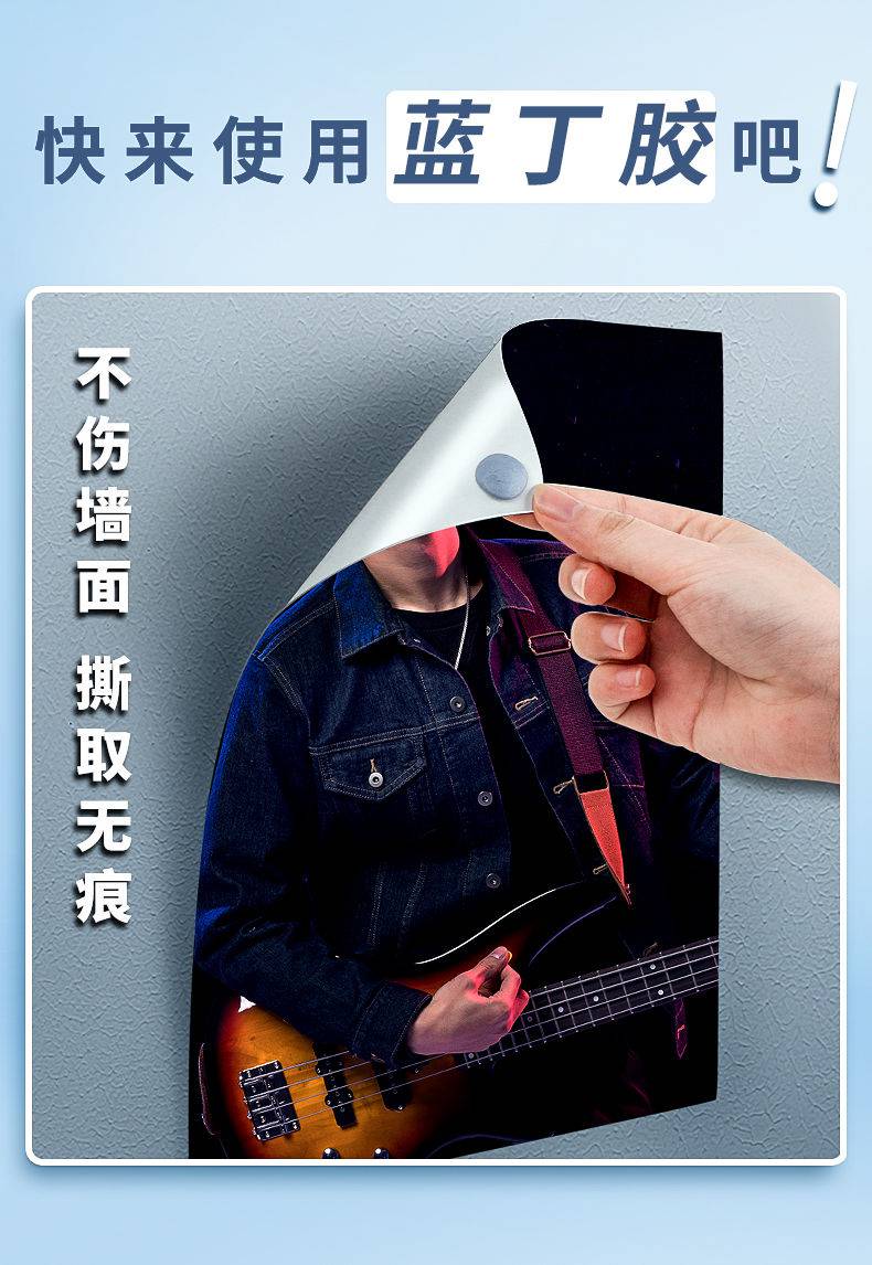 蓝丁胶清理bostik蓝丁胶无痕胶波士胶清理照片墙相框粘墙免钉胶皮谱