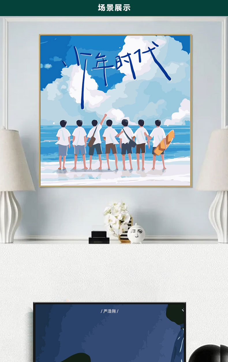 时代少年团数字油画时代少年团小小孩严浩翔for you数字油画diy定制