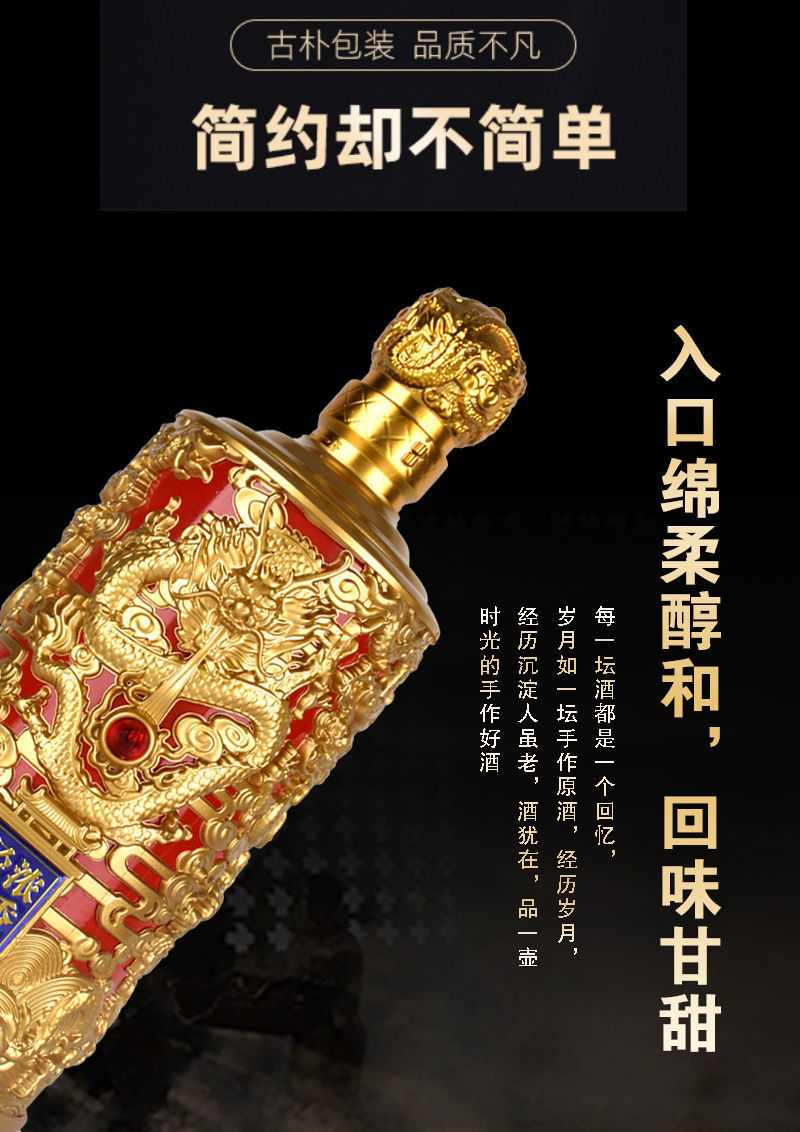 龙凤纪念酒价格及图片图片