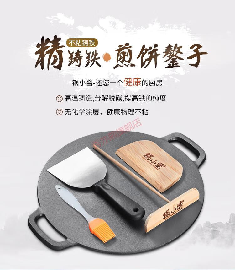 disa煎饼锅【28cm】 工具 圆把手鏊子【图片 价格