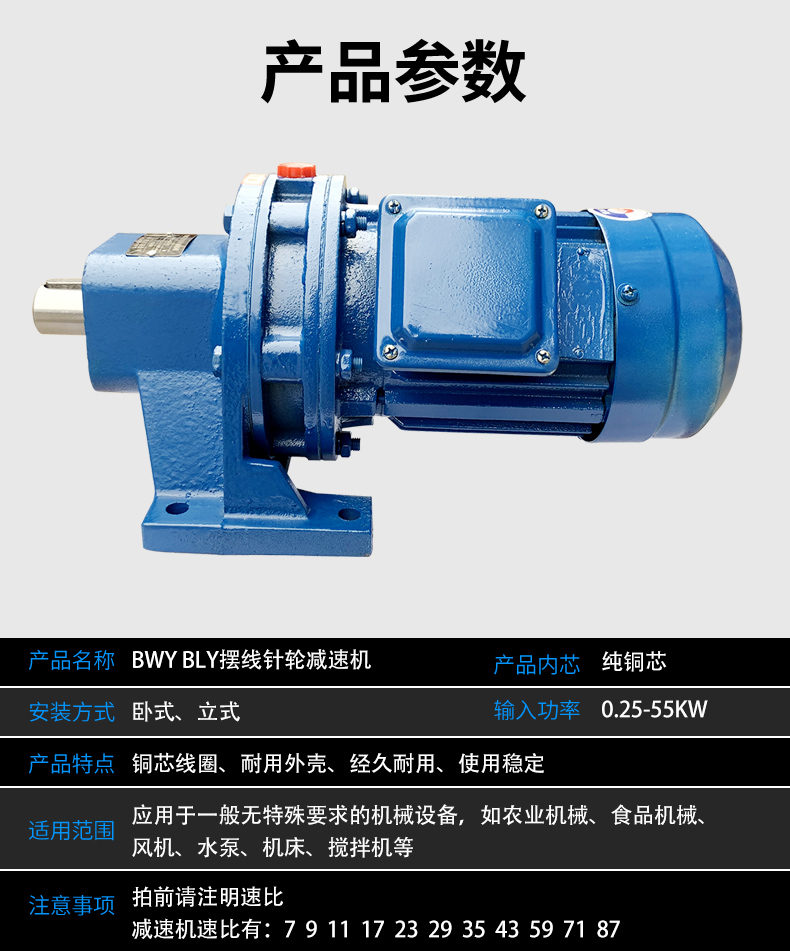 擺線針輪減速機bwd臥式變速帶電機小型立式減速器熔噴布滾筒bwd222kw