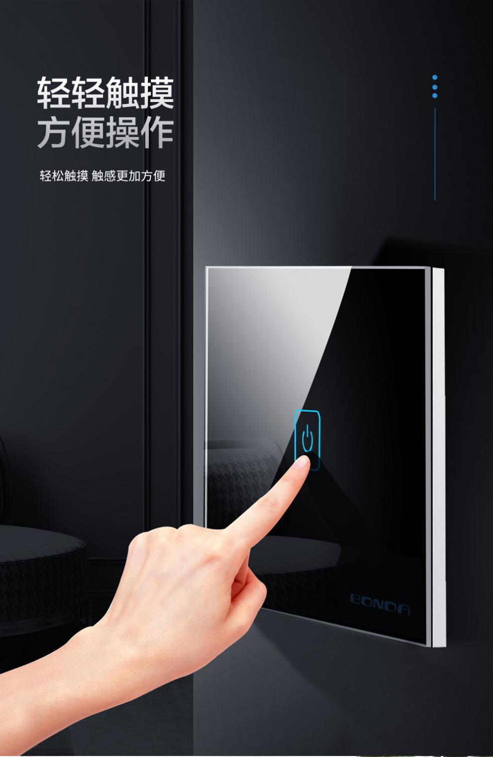 定制邦尔达大陆86型单触摸钢化玻璃面板pc外壳阻燃中通灯开关家用601