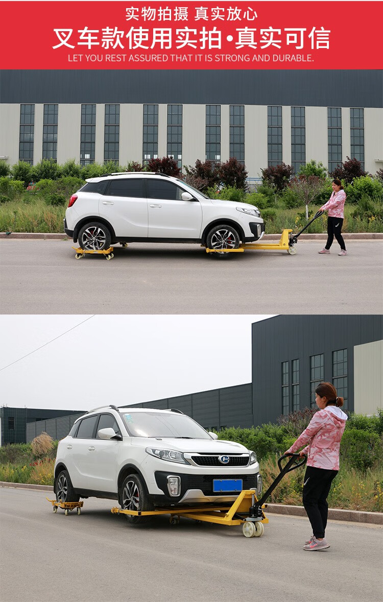移车挪车神器物业万向简易机械液压拖车工具2米加厚液压叉车款5吨万向