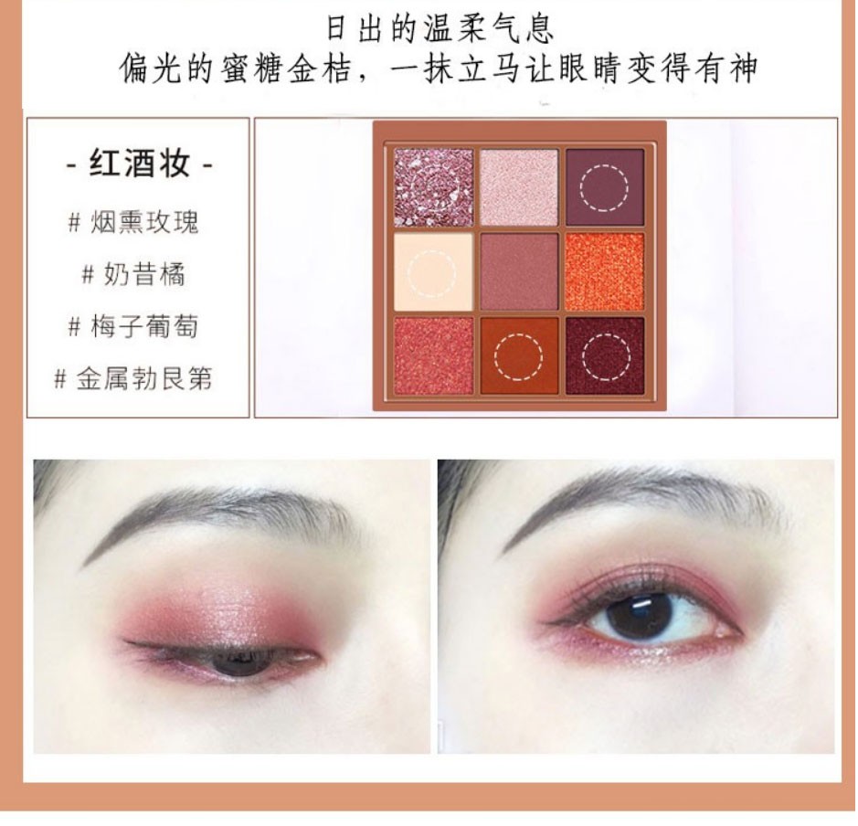 3.CE EUNHYE HOUSE九宫格眼影盘闪粉橘棕盘防水防汗不飞粉大地色珠光哑光多色男女学生 3#粉棕南瓜色