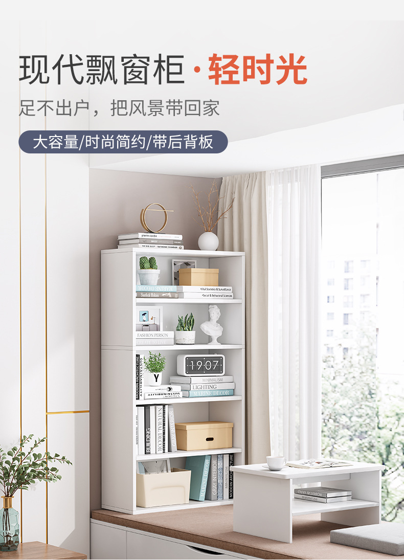 醉季 书架简约落地飘窗小书柜子收纳储物柜组合阳台简易家用多层置物架 【升级带柜】60x24x136cm-暖白色; 转角设计多元储物