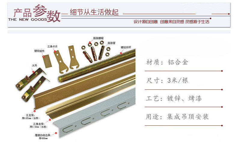 集成吊顶全套轻钢龙骨三角龙骨主龙骨副龙骨收边条 m8大吊(100套)