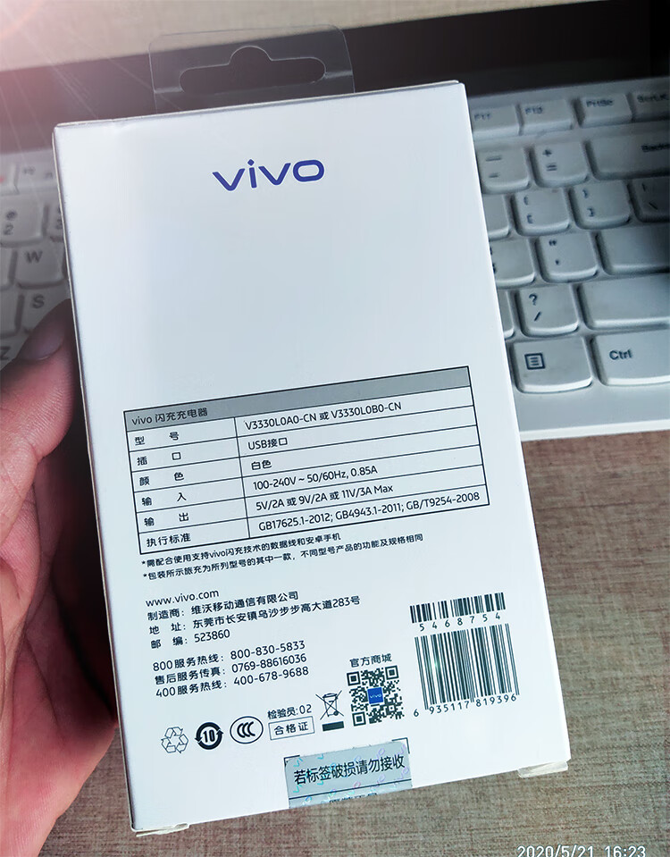 vivos7原装充电器参数图片