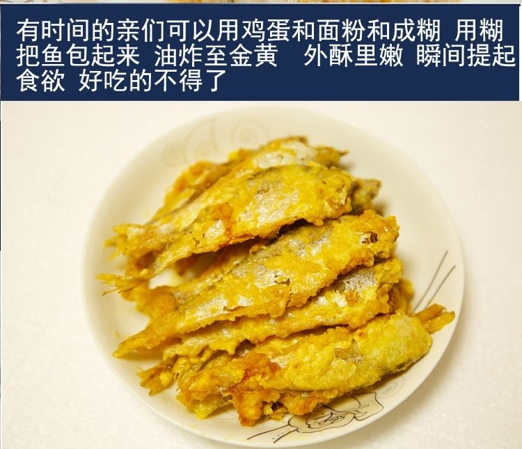 新鲜速冻小黄鲫鱼油扣鱼毛扣鱼黄鲫子鱼海鱼海鲜中大号4斤装每斤15条