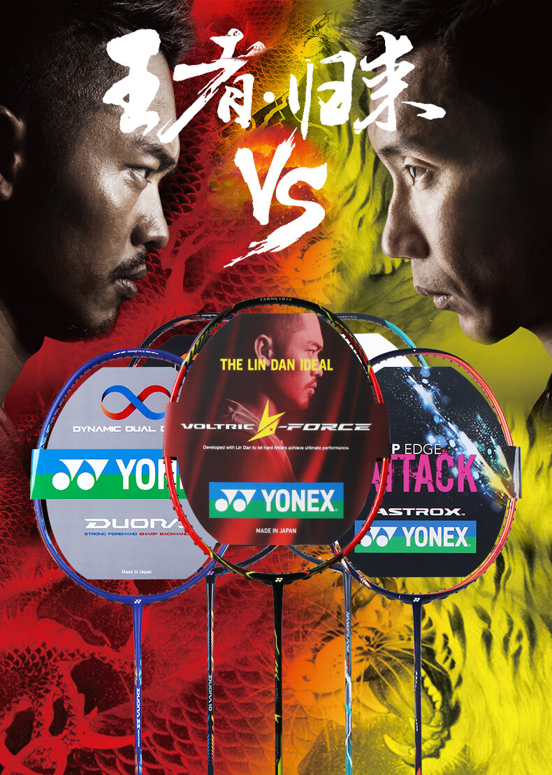 尤尼克斯 yonex尤尼克斯羽毛球拍 vtzf2 天斧99pro 弓11 天斧99 天斧
