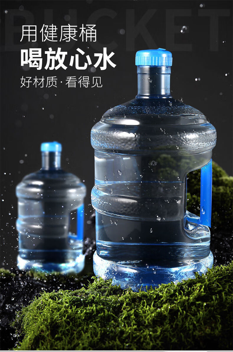 纯净水桶矿泉水饮水机桶小型加厚pc桶装水桶手提家用饮用水桶带盖全新