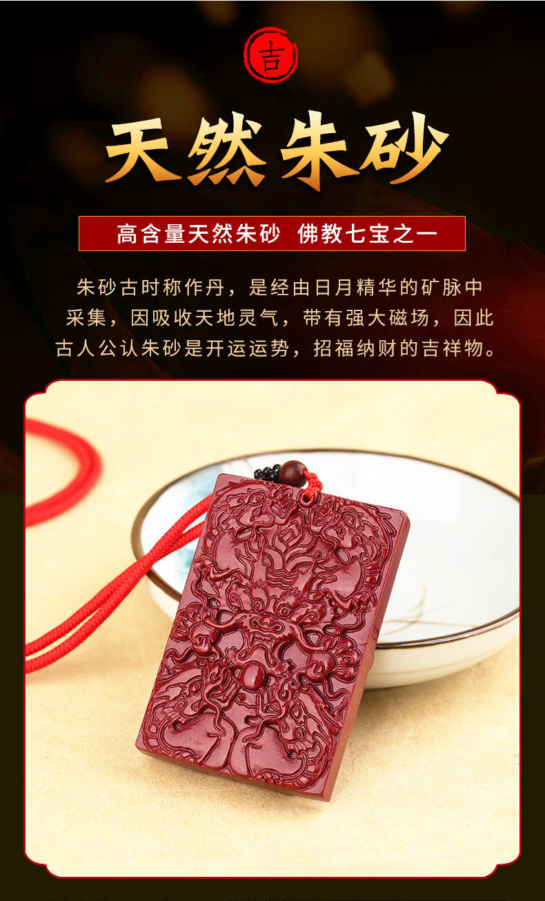 朱砂飞龙添贵吊坠九龙戏珠护主双面精雕紫金砂龙图腾牌