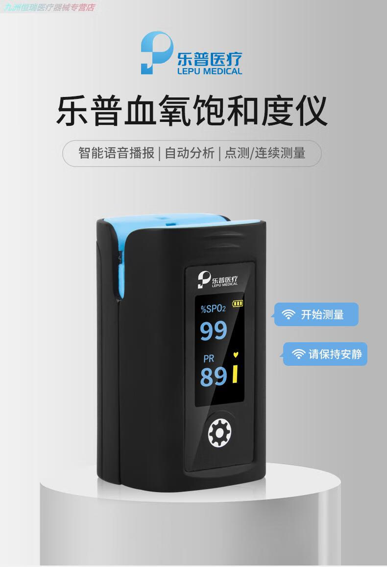 乐普科瑞康pc60fw蓝牙血氧仪指夹式家用血氧饱和度仪语音播报pc60f