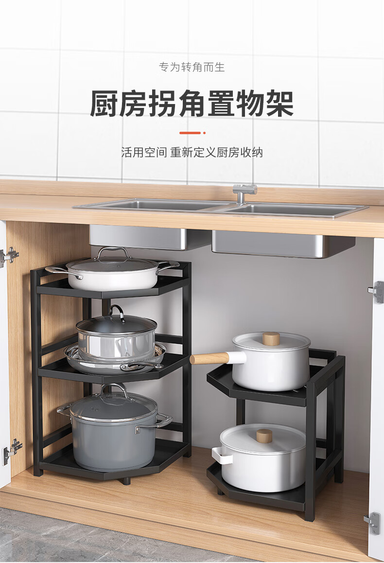 瑞象  厨房转角置物架多层台面锅具收纳架橱柜内柜下水槽分层架子 【三层款】32X32X52cm
