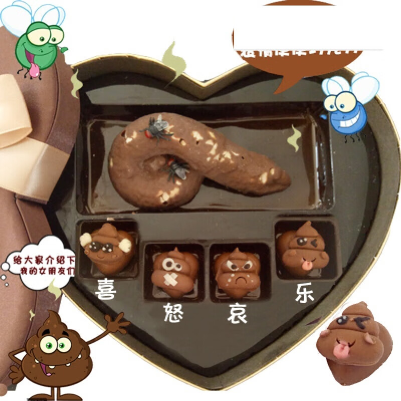 恶搞生日礼物整蛊女生男友吃的屎大便巧克力便便零食粑粑糖很污 17