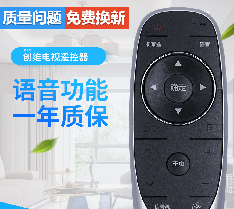 适用于 创维电视语音遥控器yk-8404j/h 49/55g720s 43/49/55/60