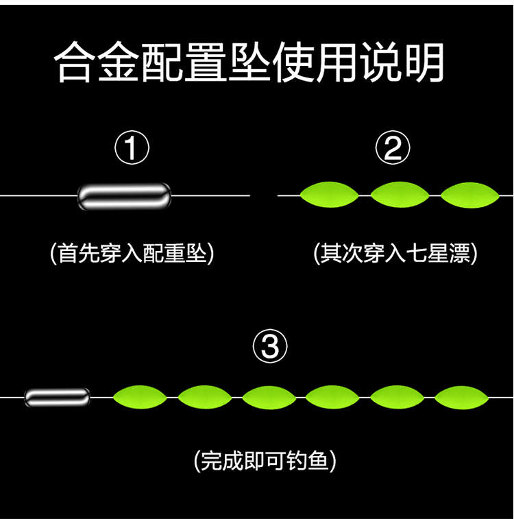 连海全新合金配重坠传统钓法逗钓七星漂用太空豆铅坠自锁紧无需调漂自