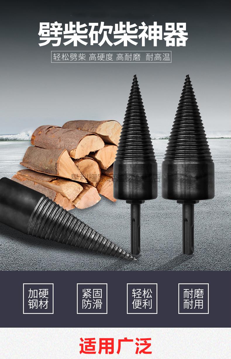 电锤破柴分裂锥辟木头木机器神器农村家用劈柴机钻头方柄劈柴钻42mm