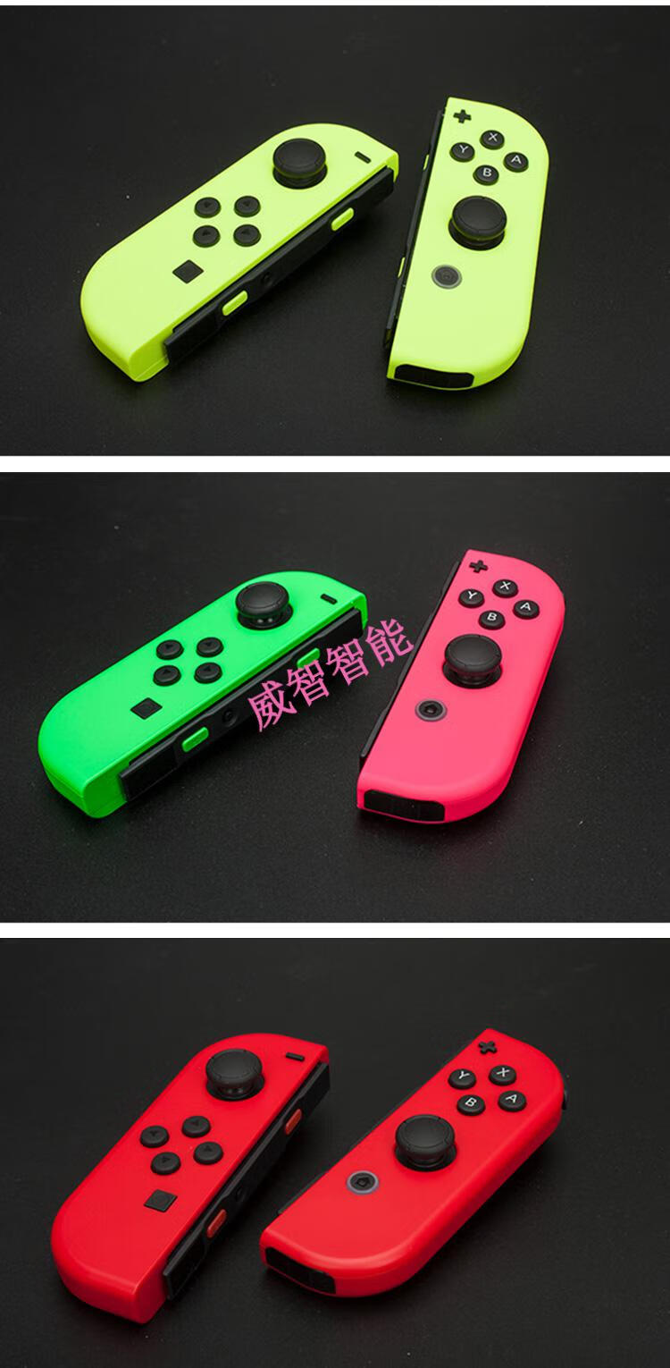 任天堂switch 原装joy-con左右双手柄 体感震动ns jc无线pr 栀司 国行