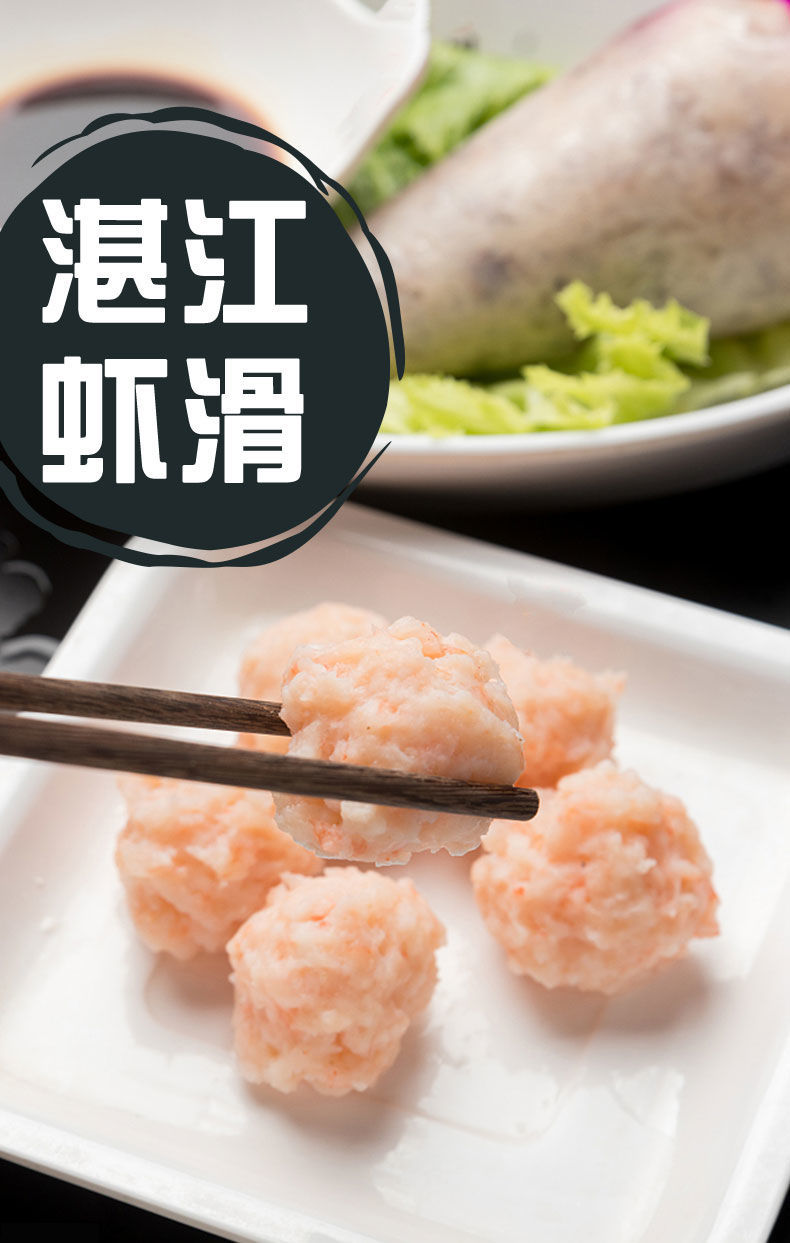 顺丰直达8袋纯虾滑家用手打虾滑鲜虾肉海底捞火锅店青虾滑包姬禄福4包