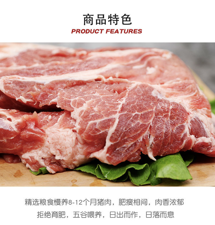 棠鲜生 猪肉新鲜沂蒙山农家土猪肉前腿肉后腿肉 3斤梅花肉