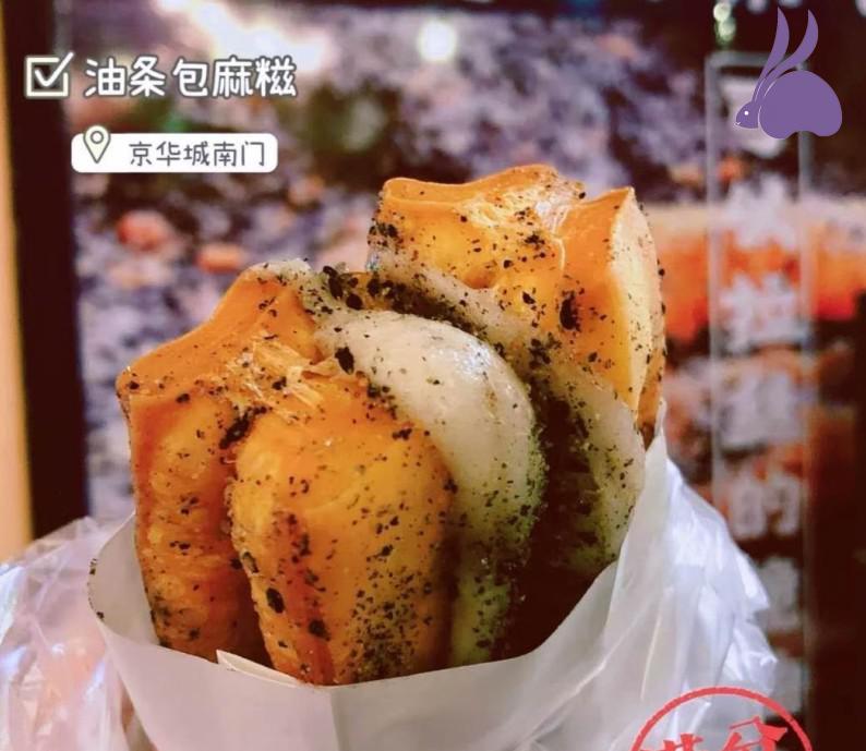 江西油条包麻糍手打麻糍手工油条包糍粑即食年糕零食糯米芝麻网红黑