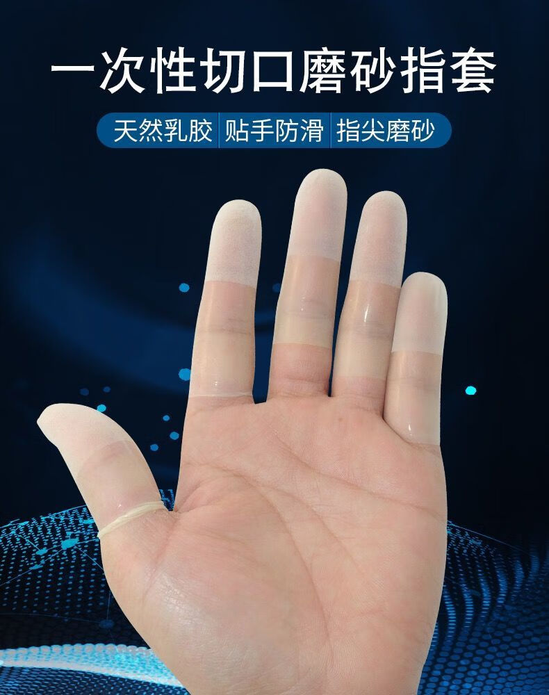 quail现货速发手指套护指保护套受伤护甲防滑防护指甲套一次性耐磨