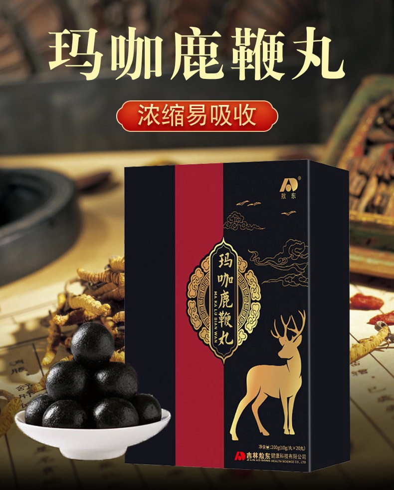 鹿茸鹿鞭丸的功效图片