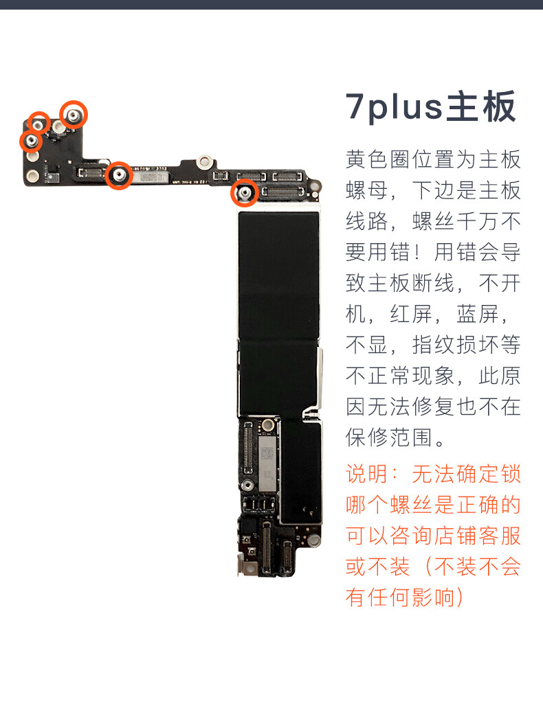 iphone6拆机图解小零件图片