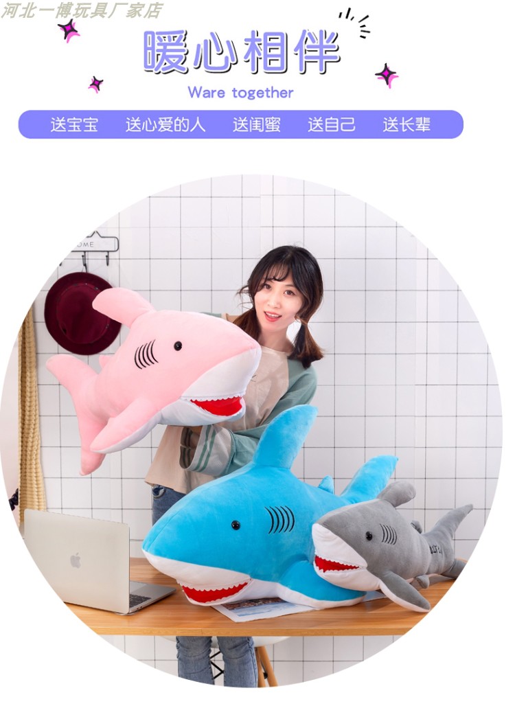 鲨鱼宝宝公仔大白鲨公仔毛绒玩具睡觉抱枕大号布娃娃儿童女生日暑假