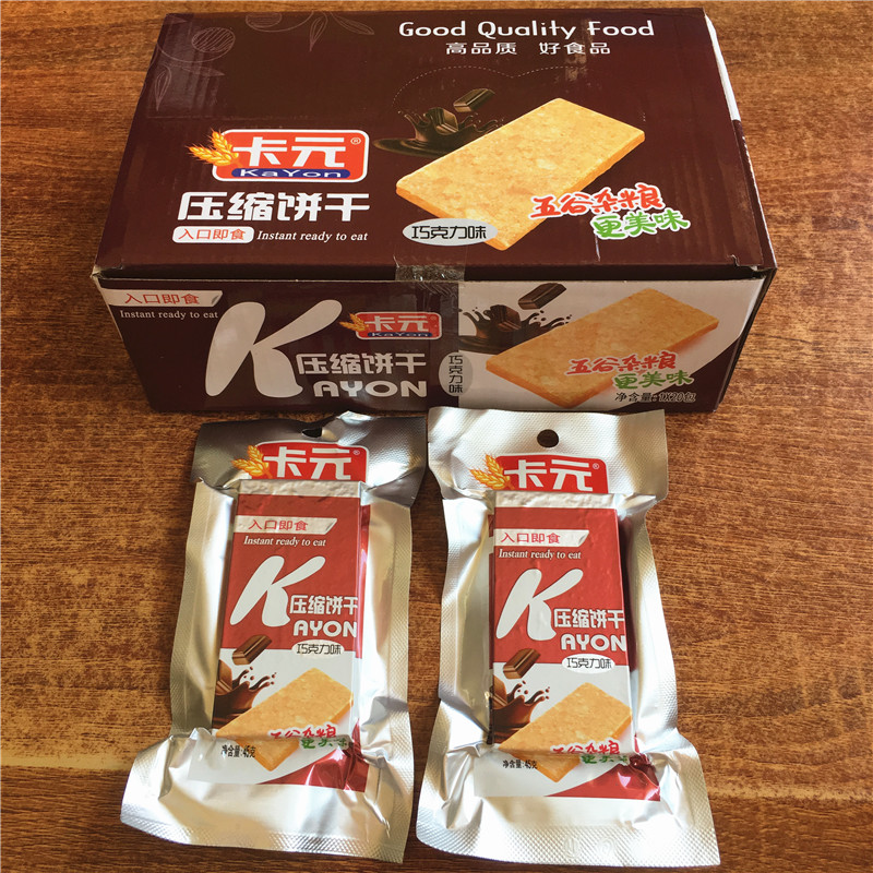 卡元压缩饼干一盒20包 休闲零食饼干900克/盒 巧克力味【图片 价格