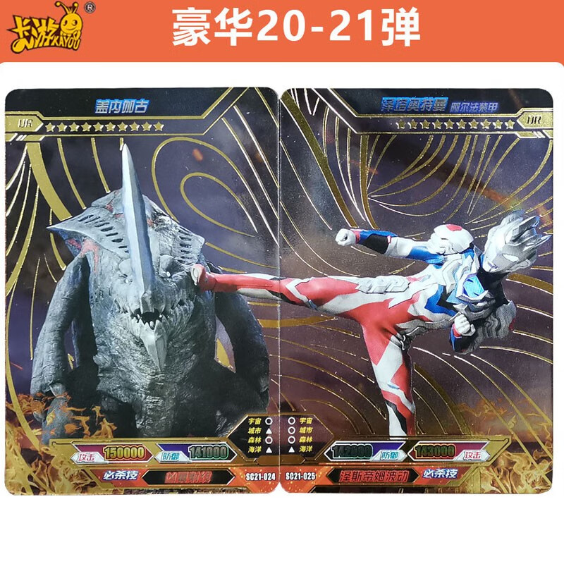 奥特曼卡片豪华版第21弹sp泽塔德尔塔红gp令迦奥特sc21sc20拼图双人卡