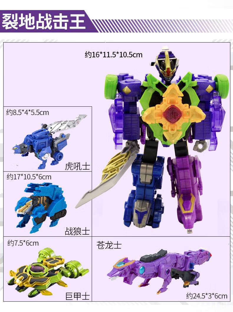 巨神战击队玩具巨神战击队1玩具12合体豪华版裂地战击王变形机器人勇