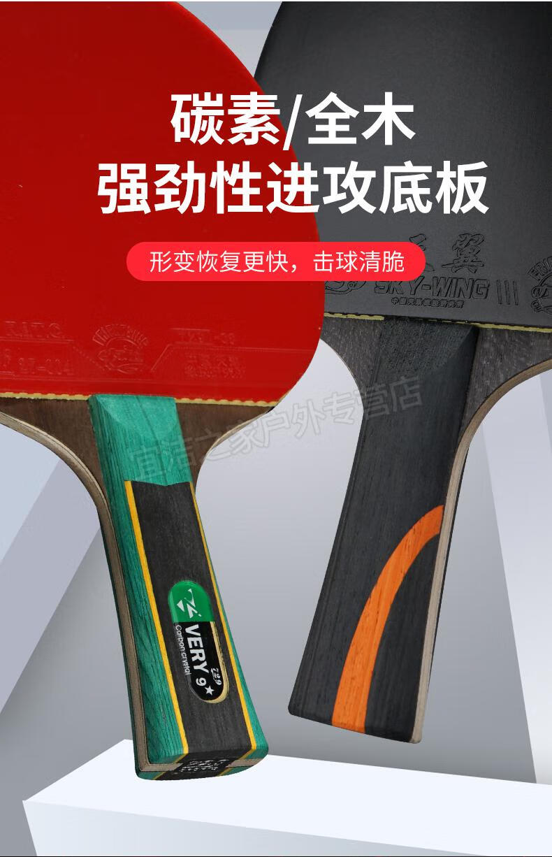 友谊729乒乓球拍级九星兵乓球拍单拍1只直拍横拍升级9星9星横拍长柄赠