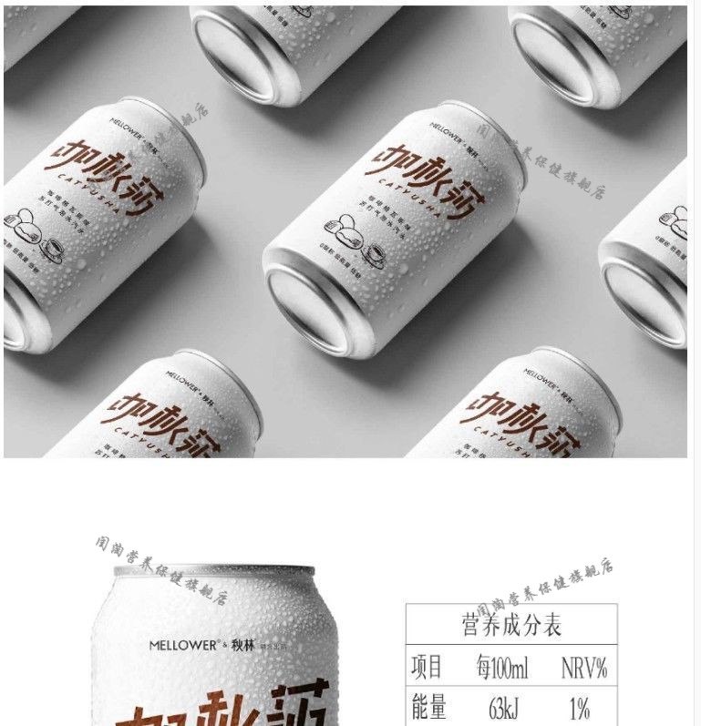 秋林格瓦斯麦隆咖啡苏打气泡水饮料2罐6瓶装