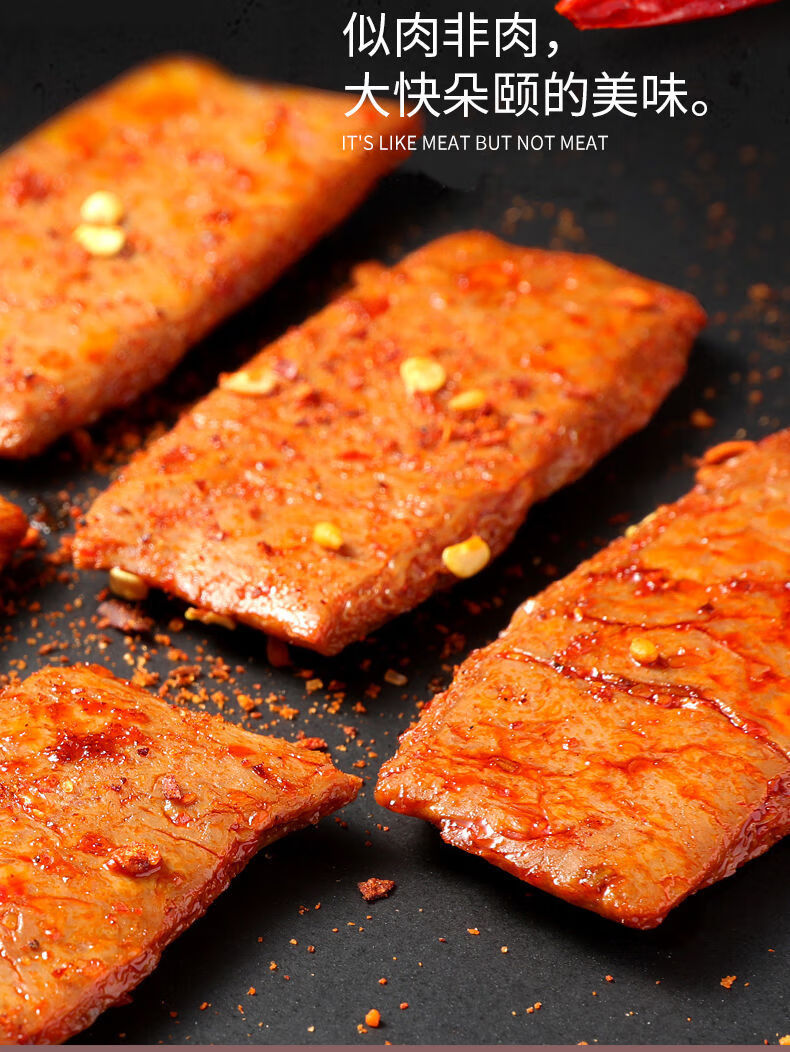 零食小吃湖南风味豆干素食品批发香辣/烧烤味 香辣素牛排买40包送10包